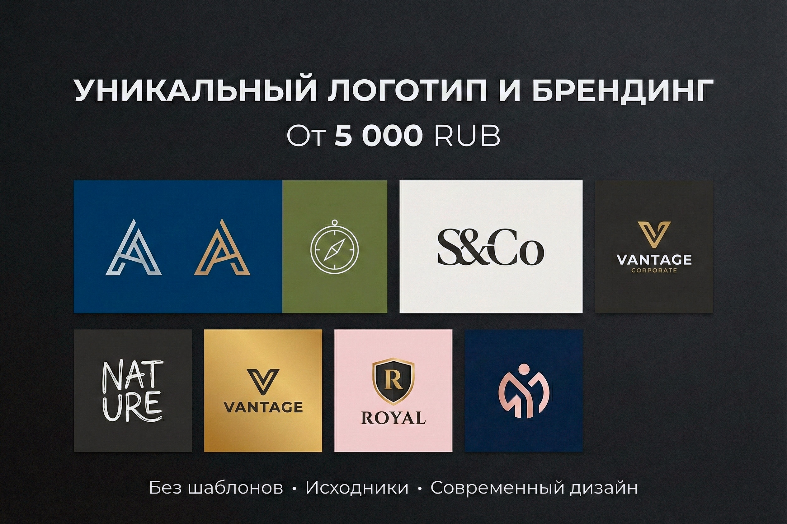 I will create a unique and memorable logo